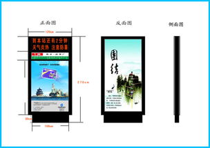 東陽(yáng)縣億鼎社區(qū)閱報(bào)欄燈箱制作 設(shè)計(jì)、圖片與服務(wù)解析