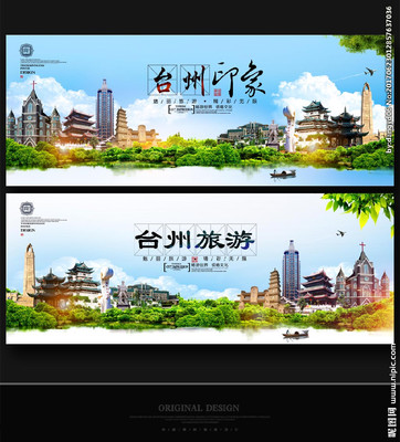 臺(tái)州設(shè)計(jì)圖庫 賦能海報(bào)與廣告設(shè)計(jì)的創(chuàng)意引擎